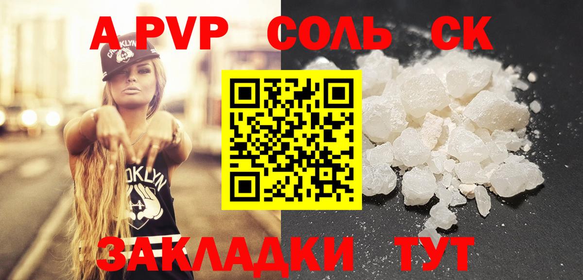 A-PVP крисы CK  хочу наркоту  Alfa_PVP Crystall  Октябрьский  Вход с VPN  А ПВП 
