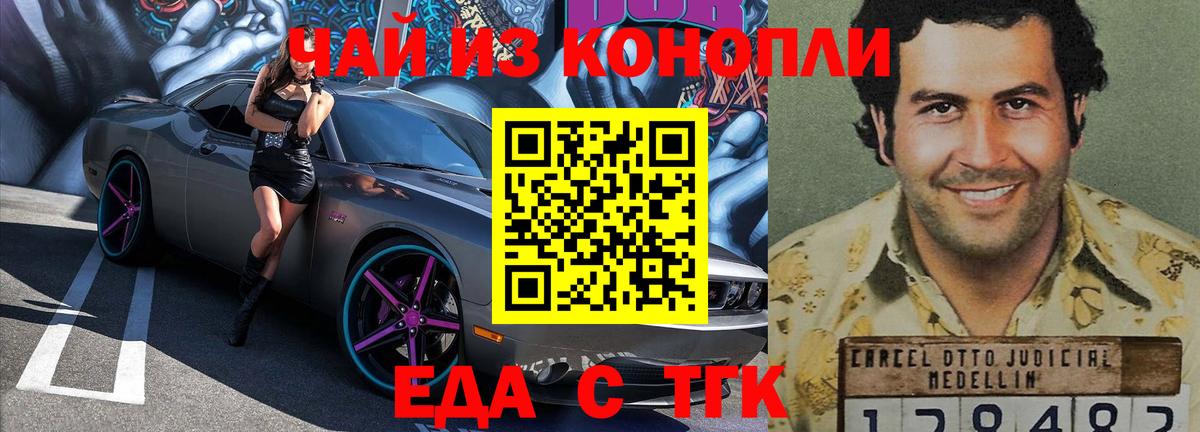 Cannafood конопля Октябрьский