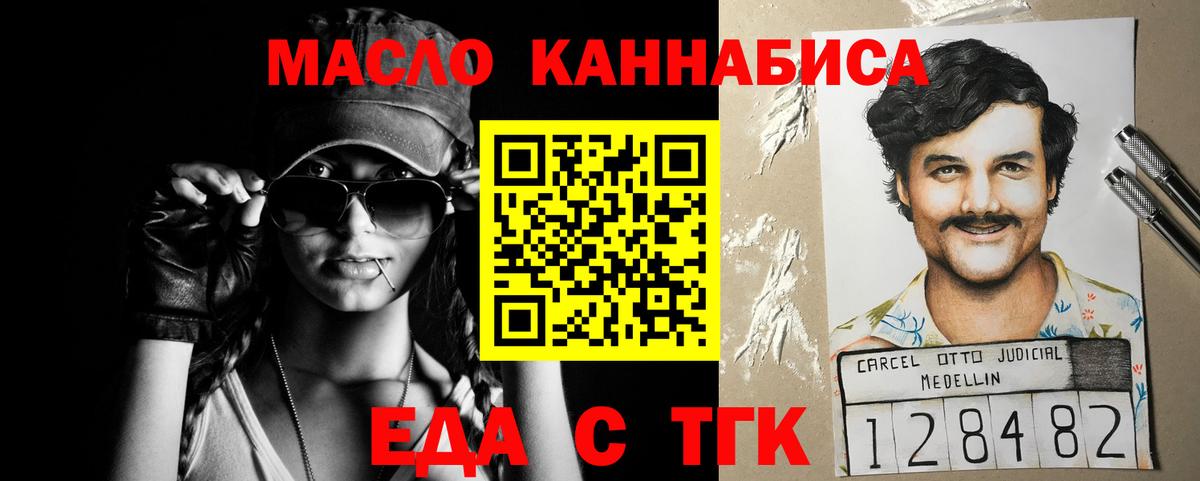 Печенье с ТГК конопля  Вход с VPN  Октябрьский 