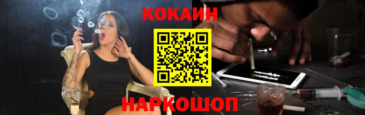 Cocaine Боливия  КОКАИН FishScale  Вход с VPN  Октябрьский 
