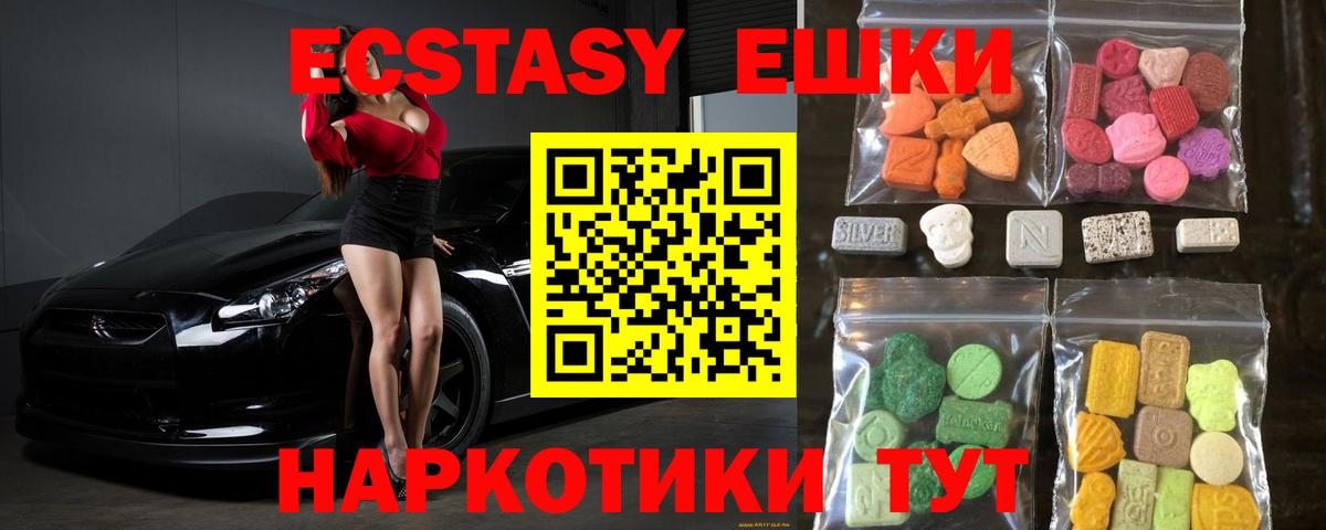 Ecstasy 280 MDMA  ЭКСТАЗИ 280 MDMA  Вход с VPN  Ecstasy  блэк спрут ссылки  Октябрьский 