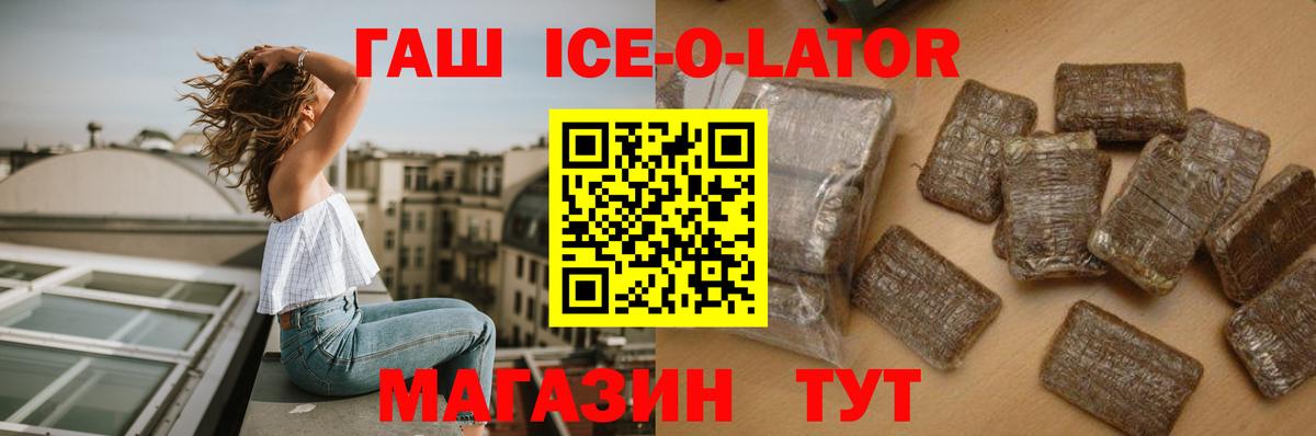 ГАШ 40% ТГК Октябрьский