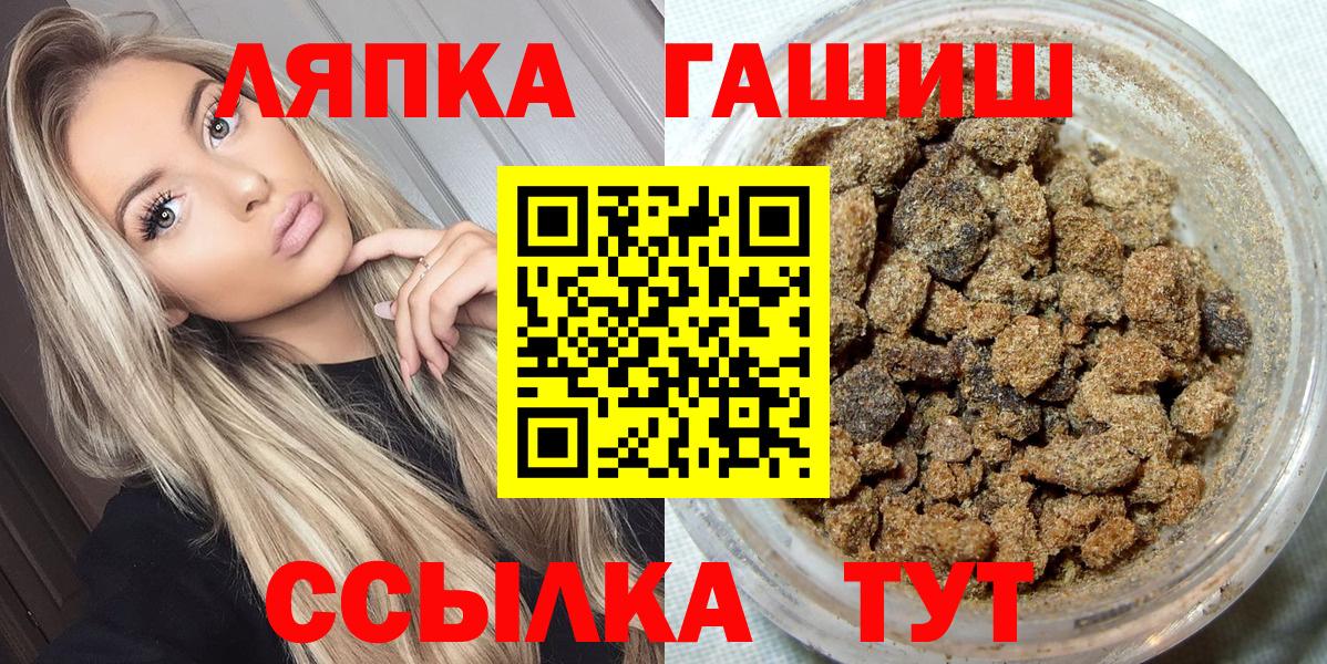 Октябрьский  ГАШ убойный  Вход с VPN  ГАШИШ гашик 