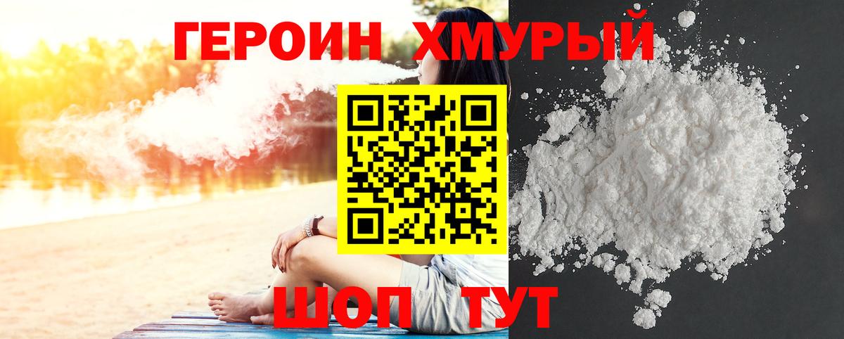 Героин гречка  Вход с VPN  Октябрьский 