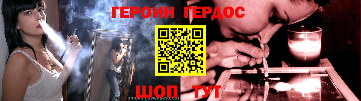 Героин хмурый Октябрьский