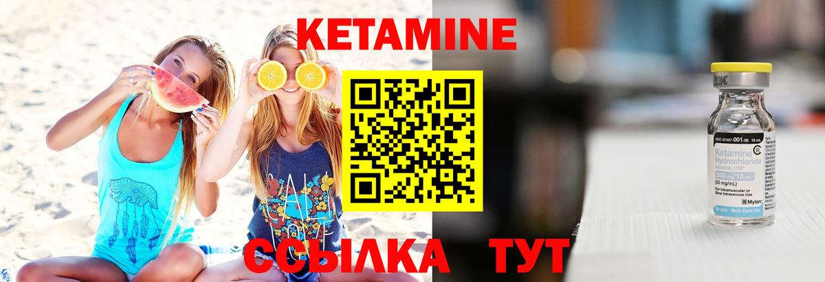 Октябрьский  Кетамин VHQ  Вход с VPN 