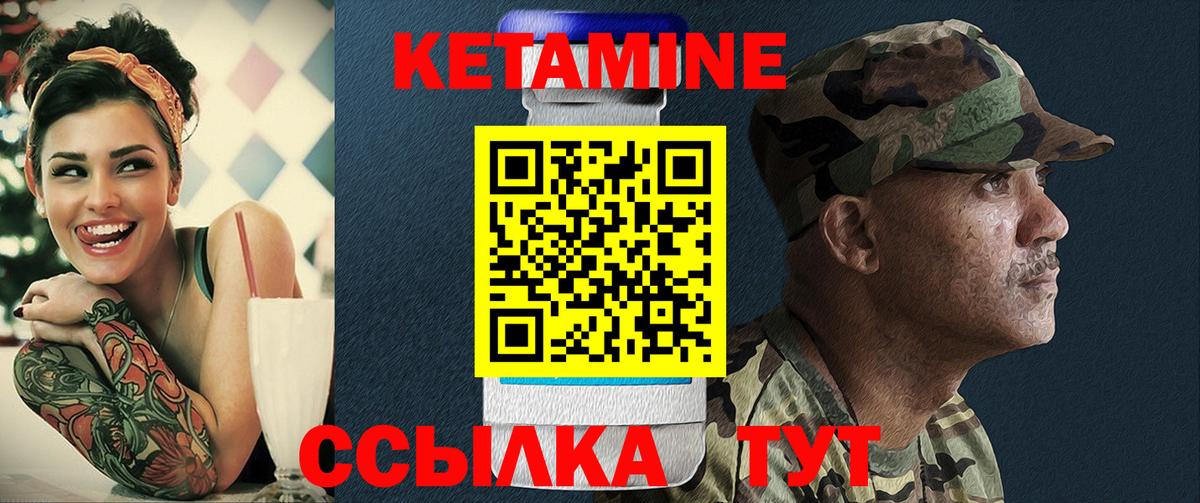 КЕТАМИН ketamine Октябрьский