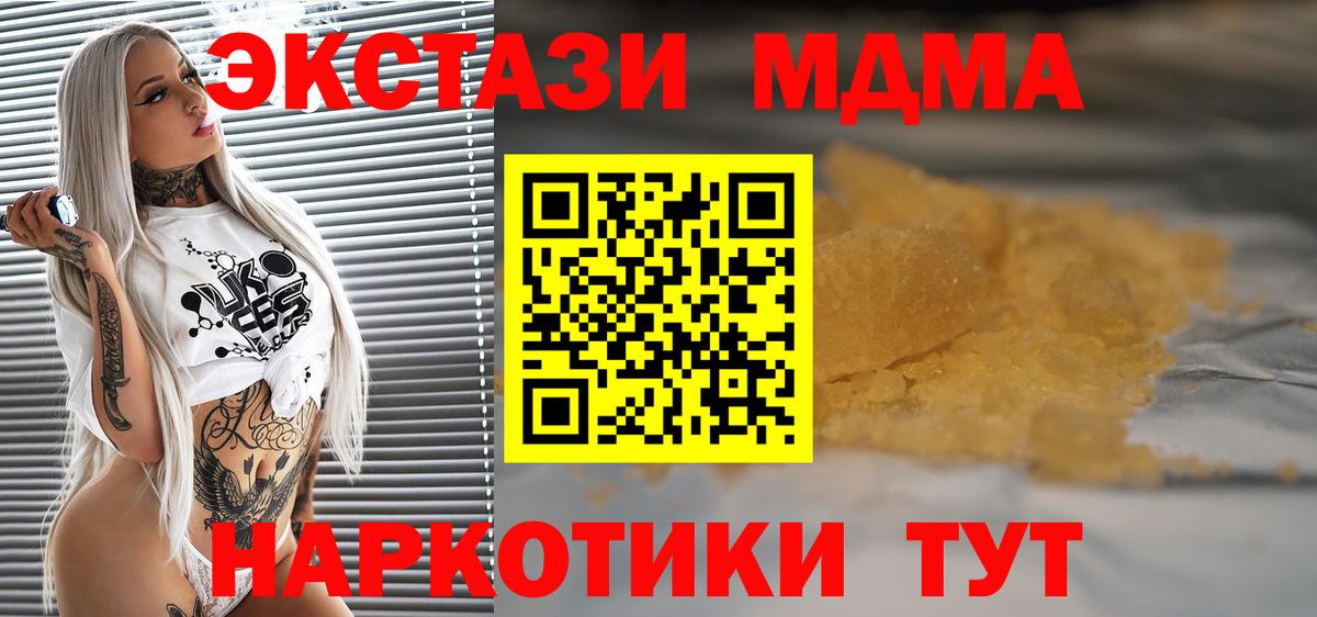 MDMA crystal  Вход с VPN  МДМА  Октябрьский  МДМА VHQ 