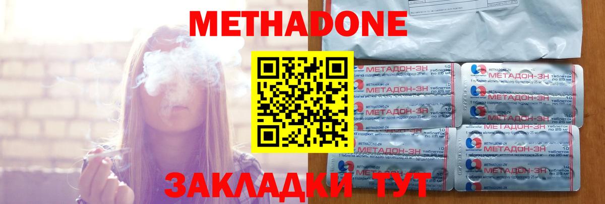 МЕГА онион  Метадон белоснежный  Октябрьский  Вход с VPN  Метадон белоснежный 
