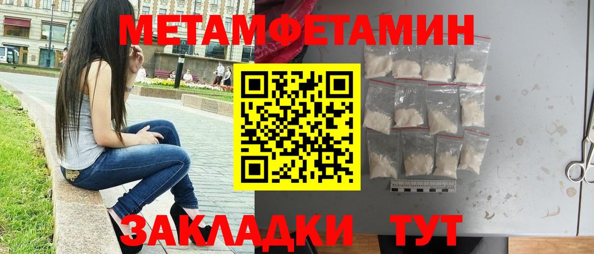 Метамфетамин пудра  Вход с VPN  Метамфетамин пудра  Октябрьский 