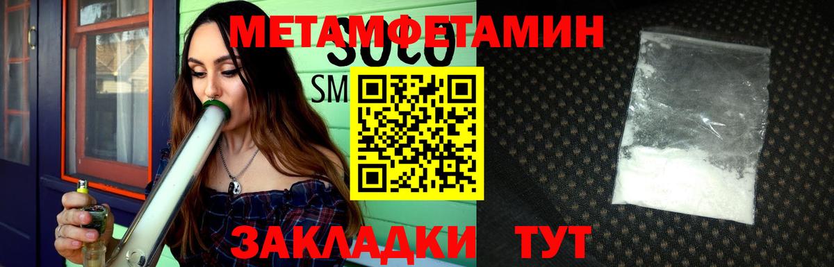 Метамфетамин мет Октябрьский