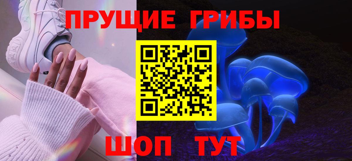 Галлюциногенные грибы ЛСД Октябрьский
